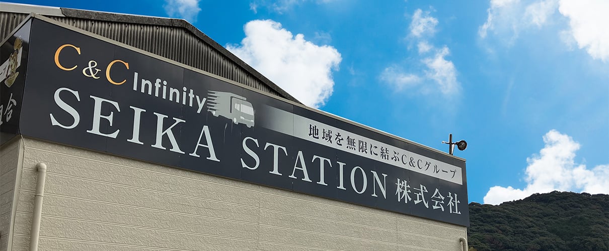 SEIKA Station